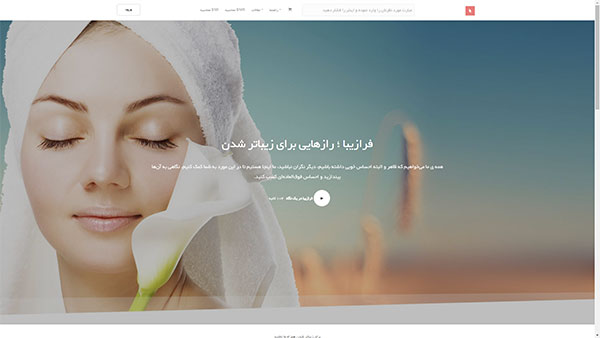طراحی سایت مجله آنلاین فرازیبا