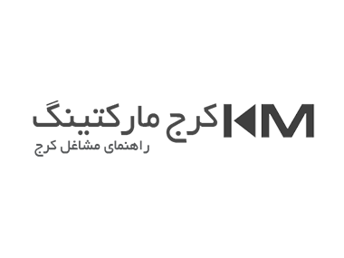 کرج مارکتینگ