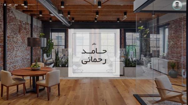 دکتر حامد رحمانی