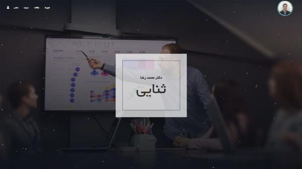 دکتر ثنایی