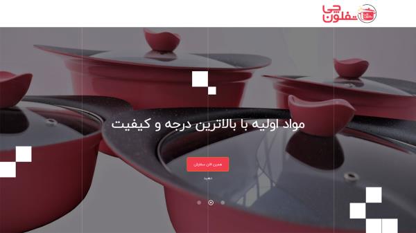 تفلونچی
