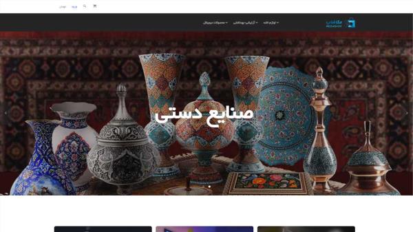 فروشگاه اینترنتی مگاشاپ