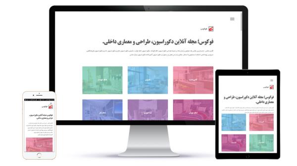 لزوم طراحی سایت ریسپانسیو یا واکنشگرا