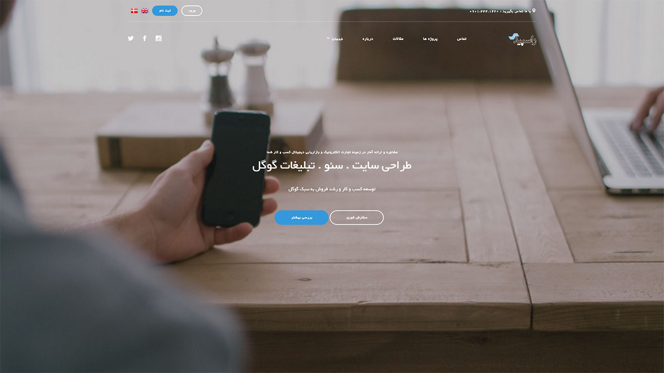 طراحی سایت حرفه ای با هزینه ای مقرون به صرفه