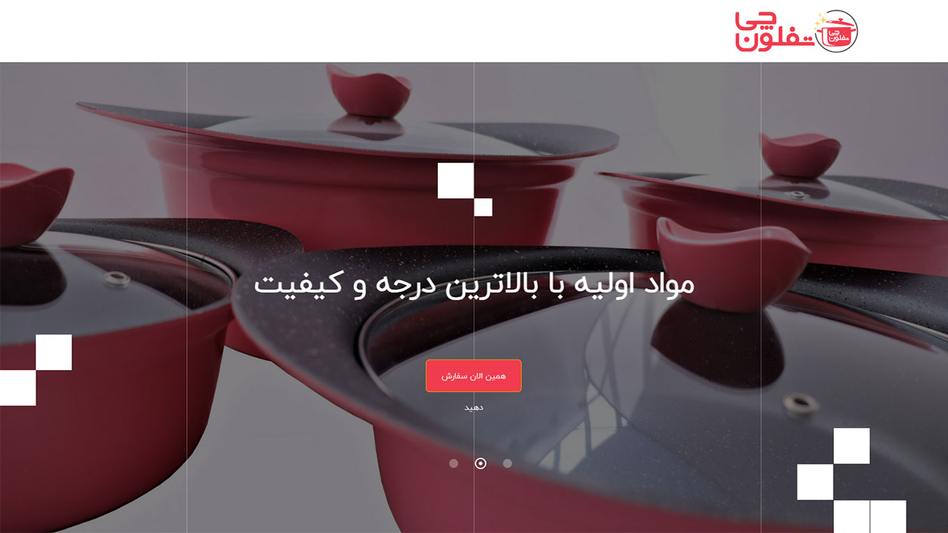 سئو تفلونچی