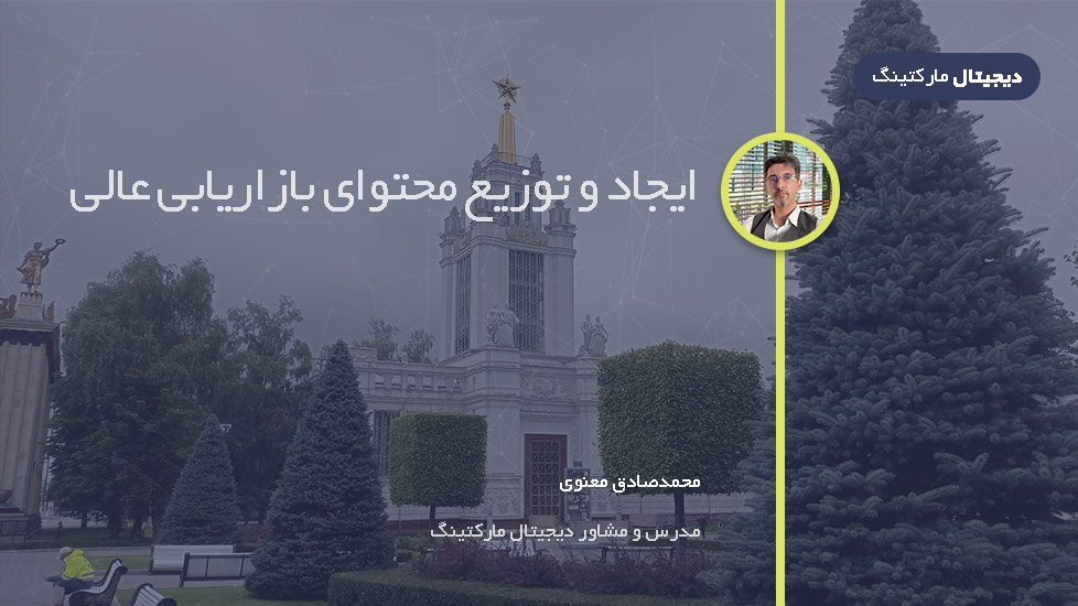 چگونه محتوای بازاریابی عالی ایجاد و توزیع کنیم؟
