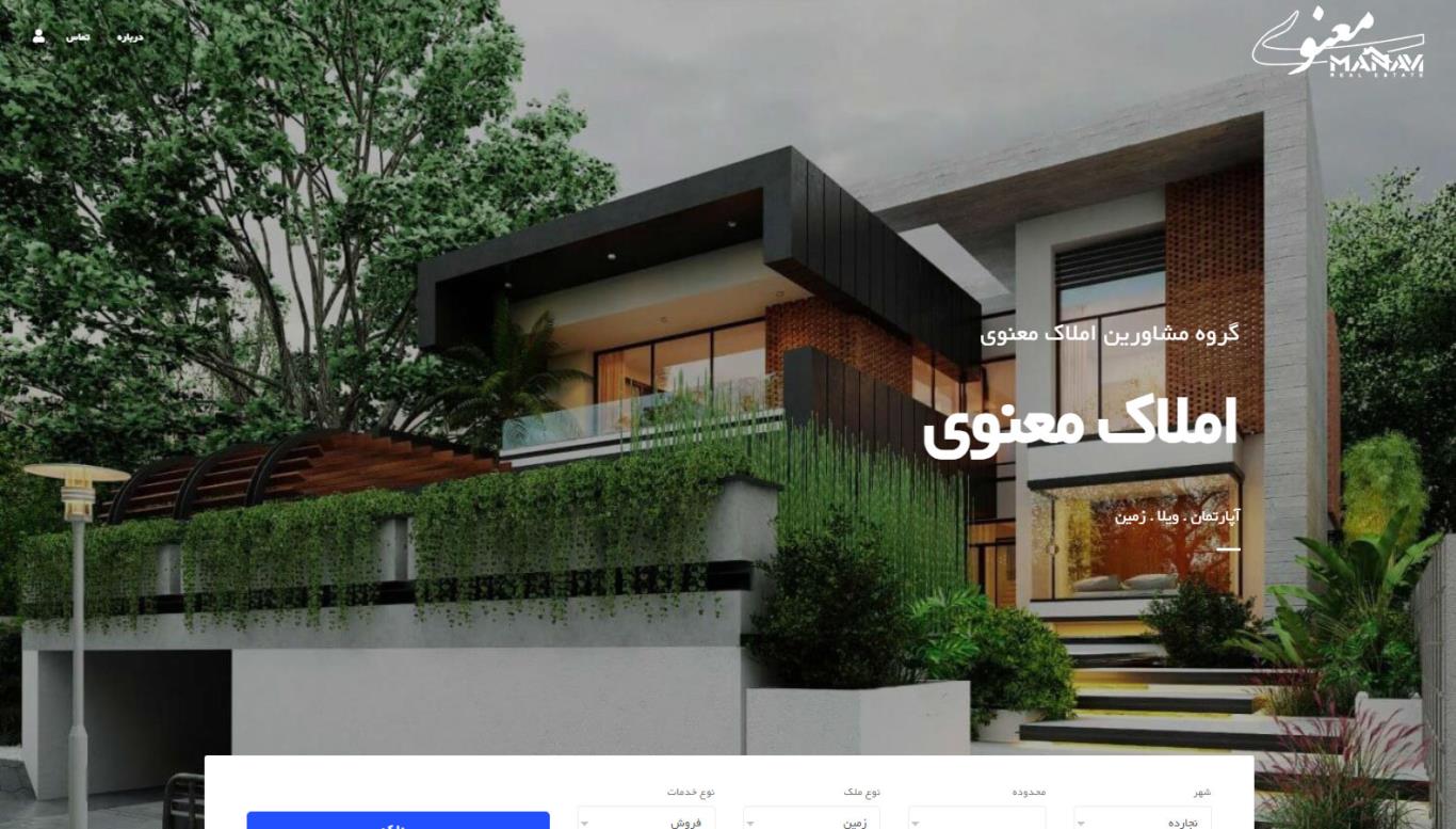 طراحی سایت املاک معنوی