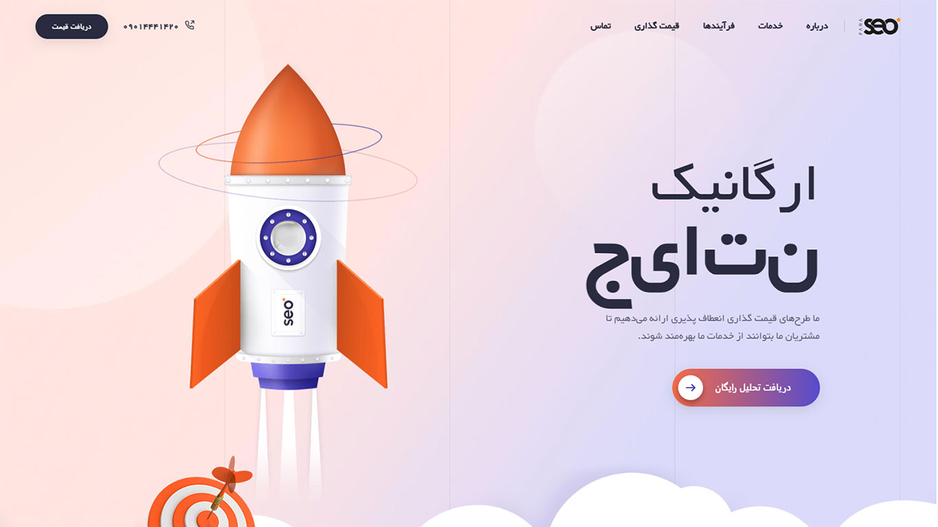 طراحی سایت فرا سئو