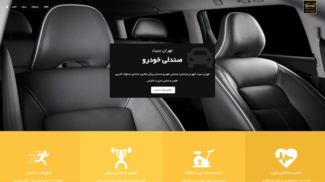 تهران سیت