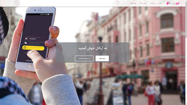 طراحی سایت شرکت آرناتل
