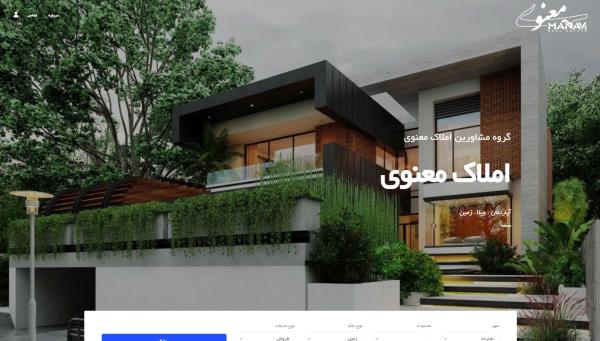طراحی سایت املاک معنوی
